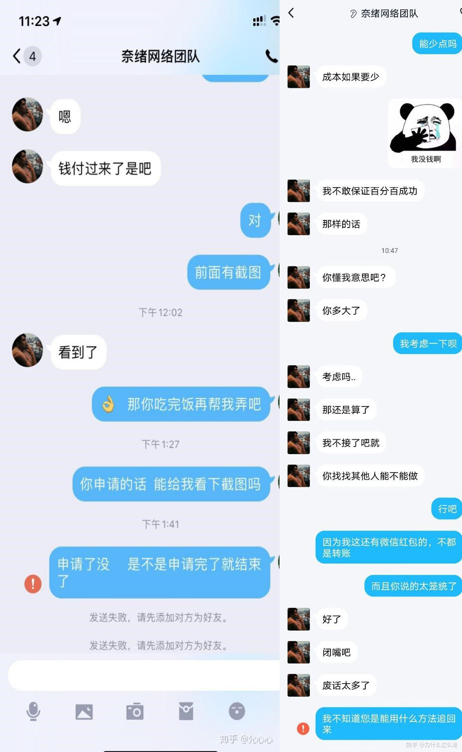 互联网追损服务，为何会成为骗局的温床？