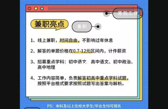 招兼职解难题，雇演员当名师，在线教育要闹哪样？