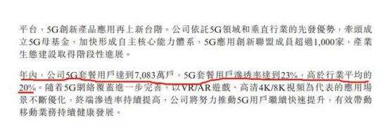 用户增长迎来“瓶颈”， 5G能否成为联通突围的关键？