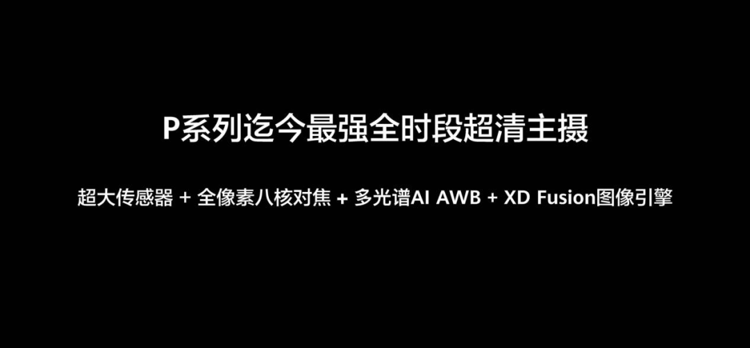 智能时代与华为路标：手机影像的文艺复兴史