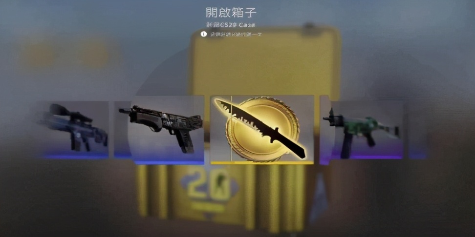 CSGO开箱文化大火，“盲盒精神”会取代游戏竞技精神吗？