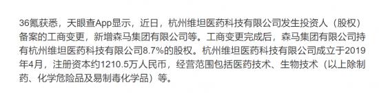 成为“全球最大的童装公司”，森马跨界、转型、翻身了？