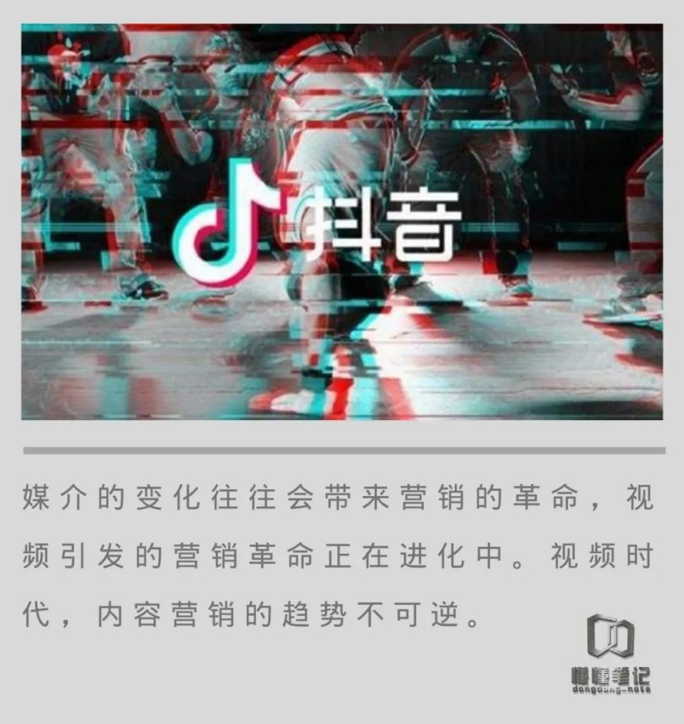 全效出击！抖音给出内容营销全新行动指南