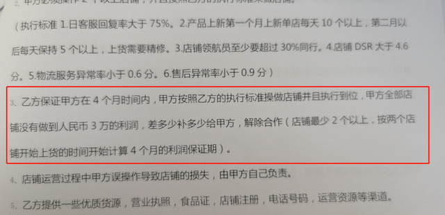 专访昊阳网络CEO王良飞：做电商培训，我不割韭菜