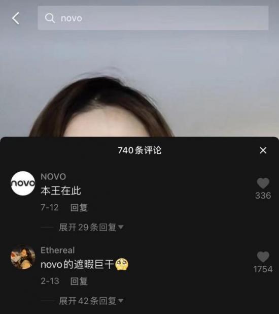 被网友质疑抄袭遭“围攻”的novo：我哭了，我装的