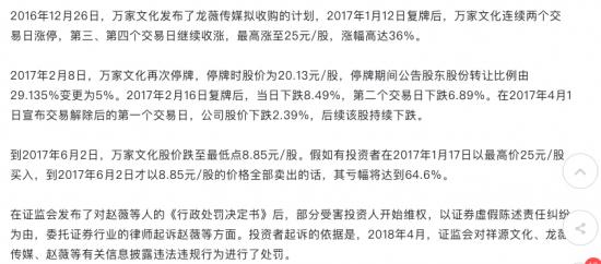 赵薇遭封杀，这些企业和老板将遭殃？