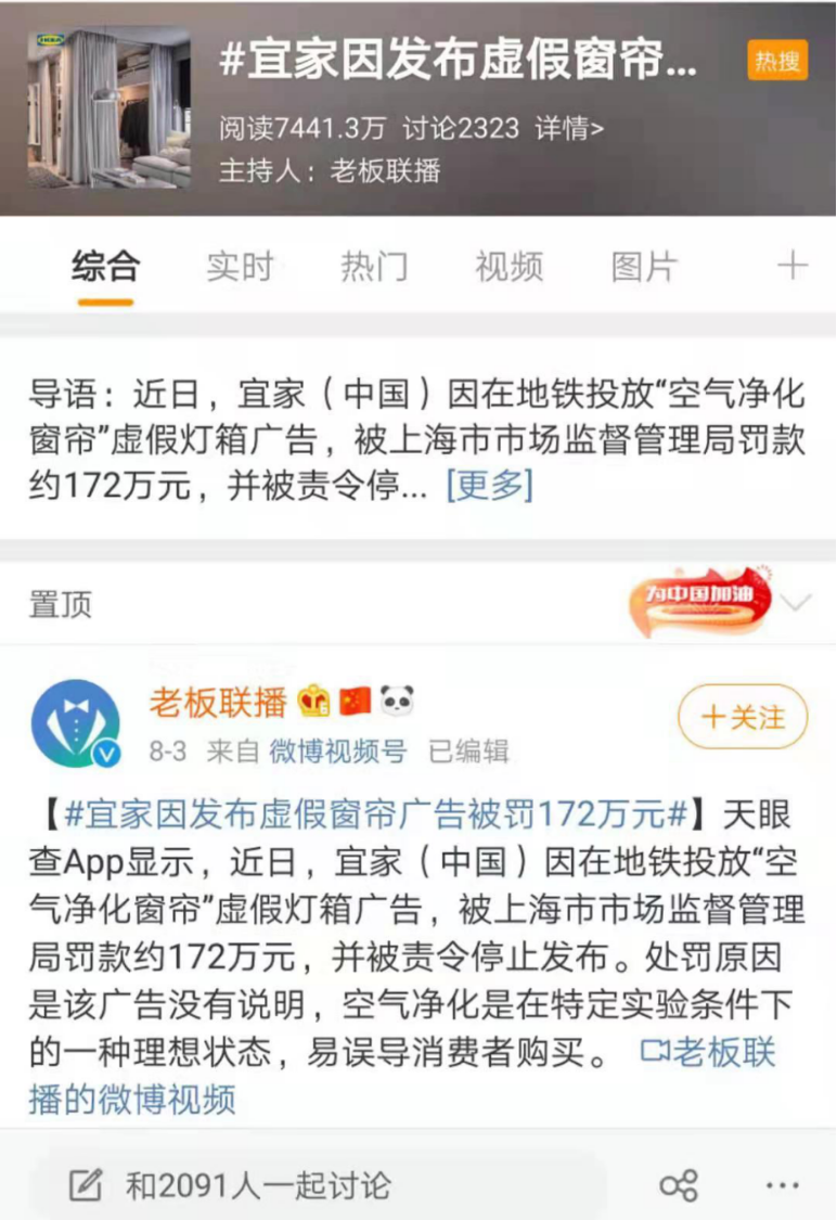 宜家被罚，疯狂的“净醛营销”该降温了