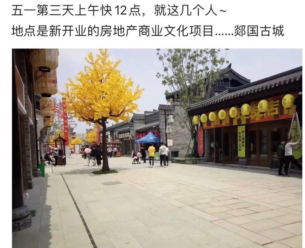 三四线城市为何沉迷于建设“古城小镇”？