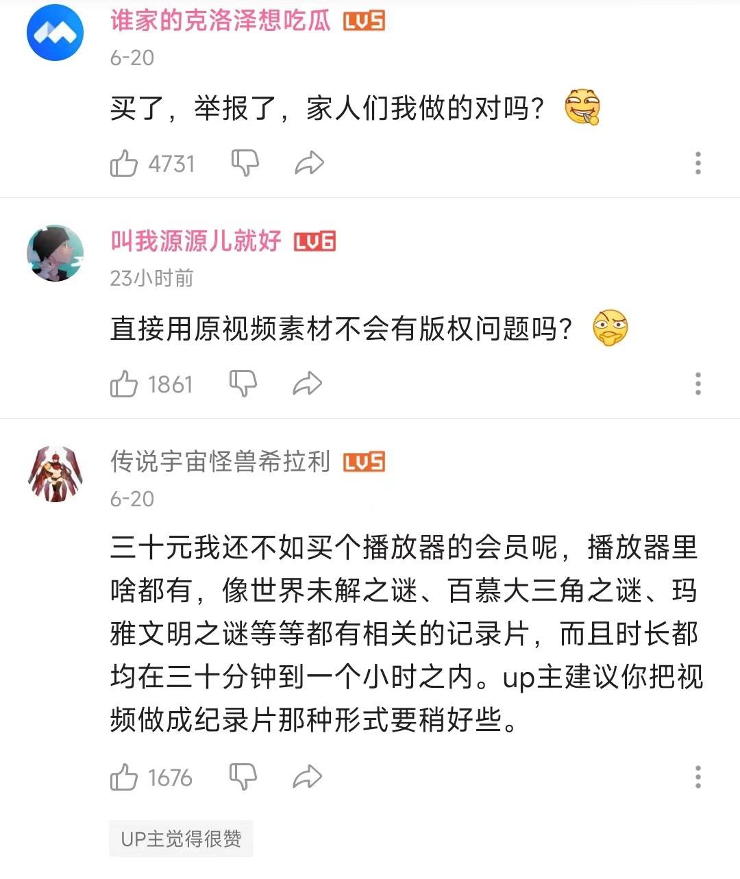 B站视频收费，为何无人买单？