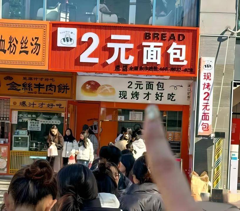 2元面包店爆火，但低价面包是一条好赛道吗？