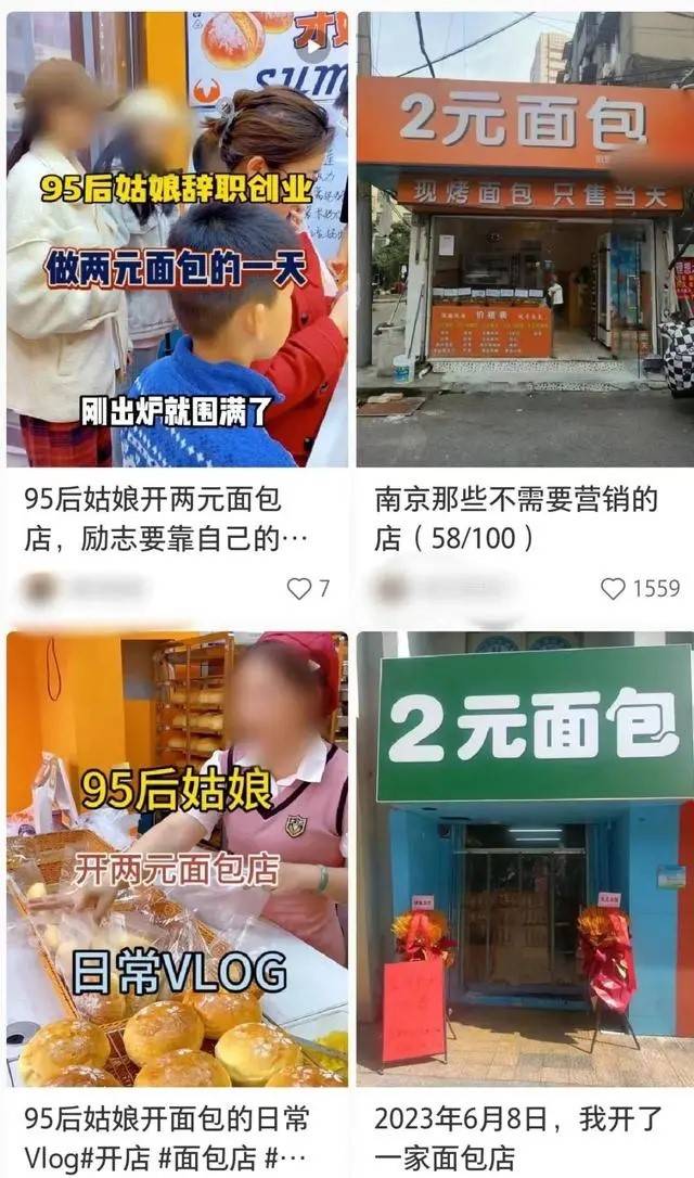 2元面包店爆火，但低价面包是一条好赛道吗？