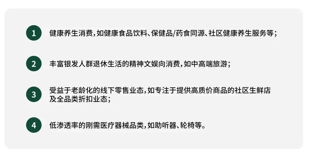 活力银发研究 | 每年有2000万人退休时，我们该如何把握银发经济的机遇期？