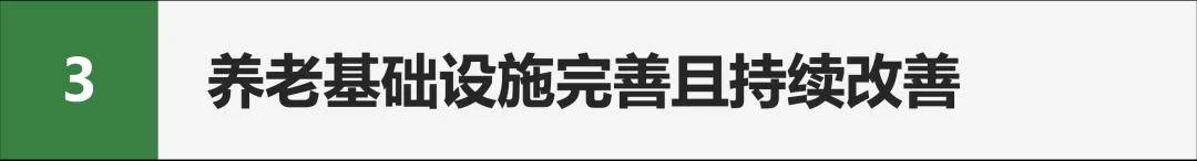 活力银发研究 | 每年有2000万人退休时，我们该如何把握银发经济的机遇期？