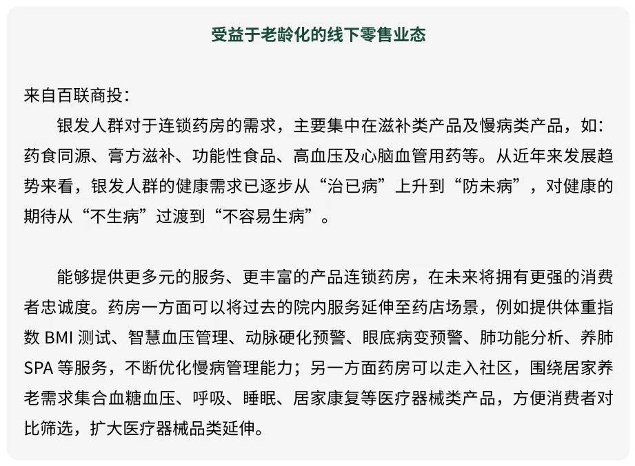 活力银发研究 | 每年有2000万人退休时，我们该如何把握银发经济的机遇期？