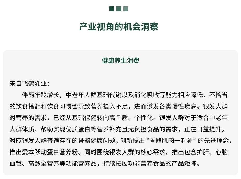 活力银发研究 | 每年有2000万人退休时，我们该如何把握银发经济的机遇期？