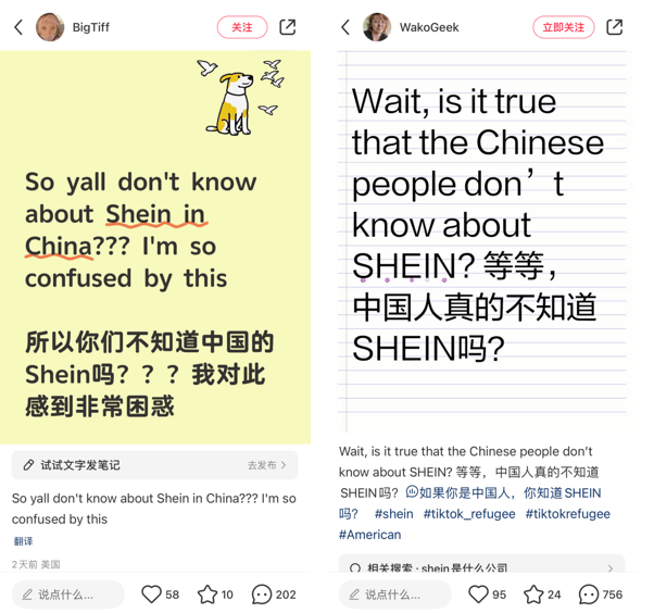 火爆海外的SHEIN，在中外网友的“对账”中略显尴尬