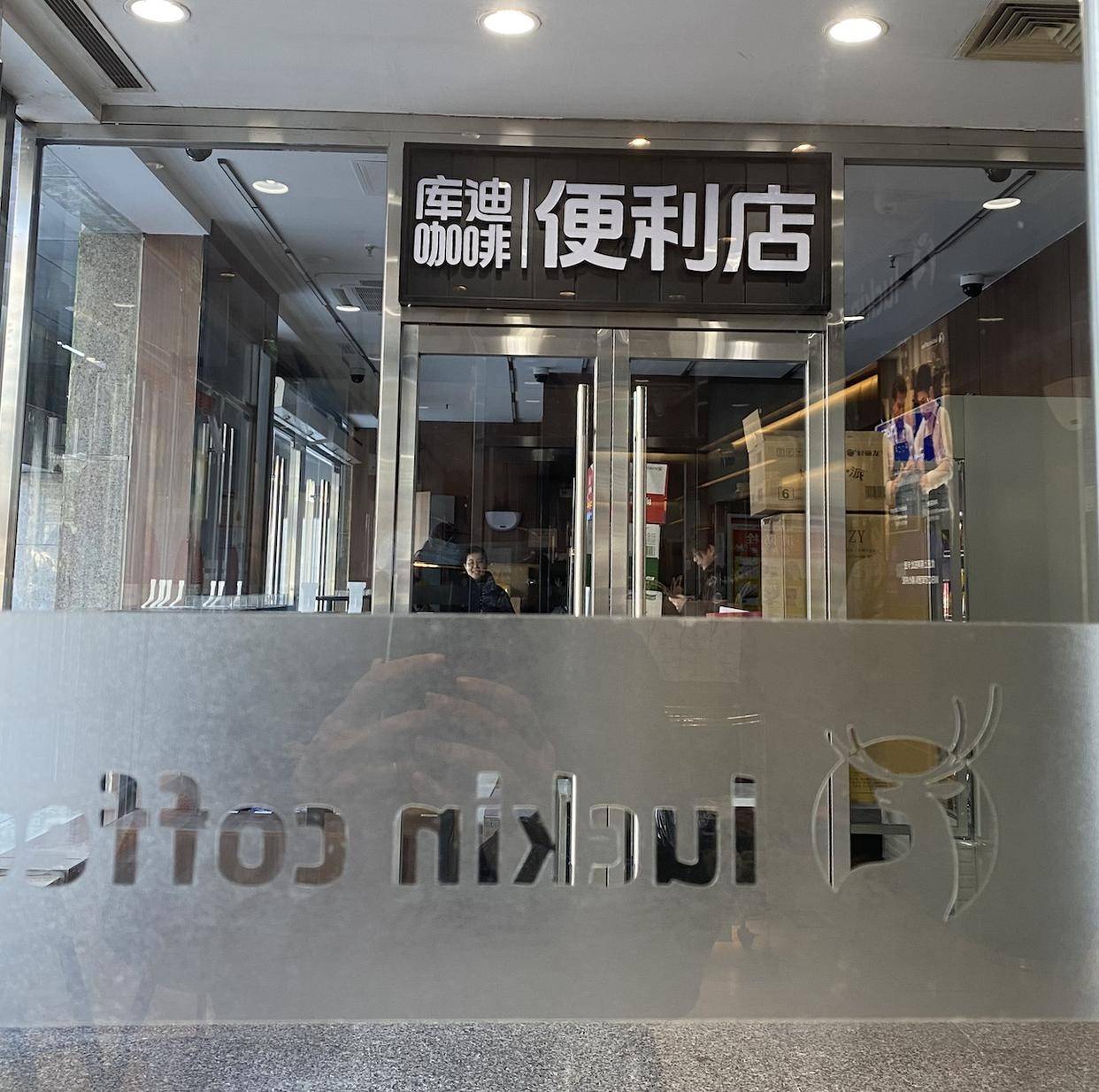 从便捷店到便利店，库迪过于“心急”了